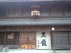 20080619_kokuryu_01